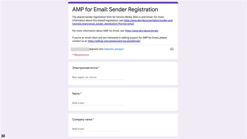 AMP-письма - эффективное средство для лучшей почтовой рассылки и вовлечения клиентов