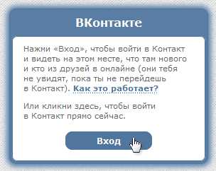 Как узнать, кто заходил в «ВКонтакте» на мою страницу?