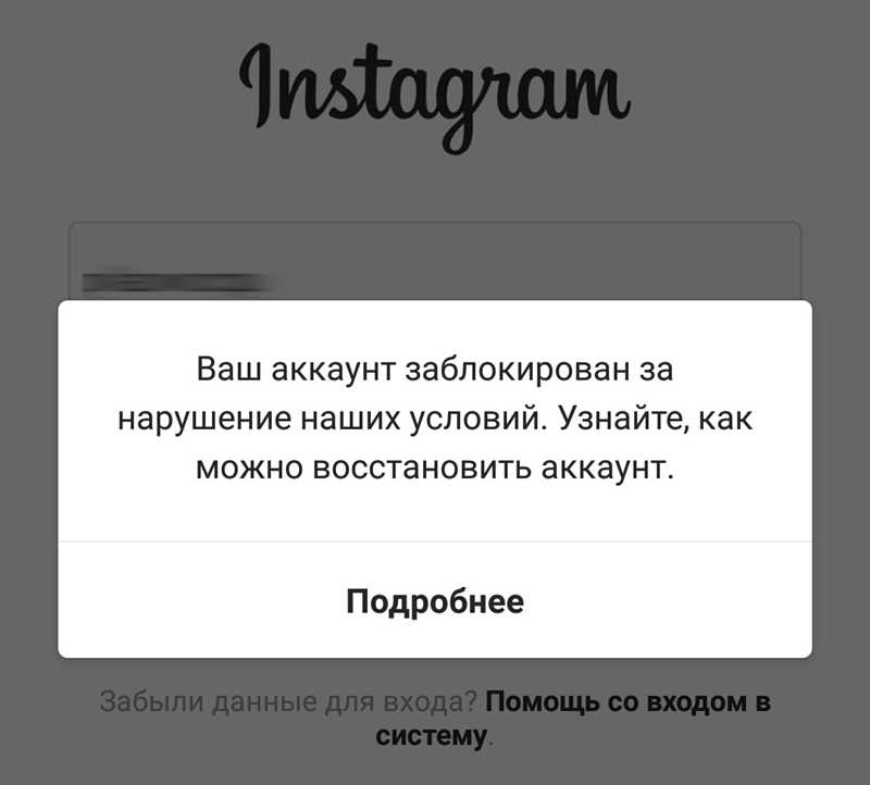 Разблокировка пользователя в Инстаграме: пошаговая инструкция