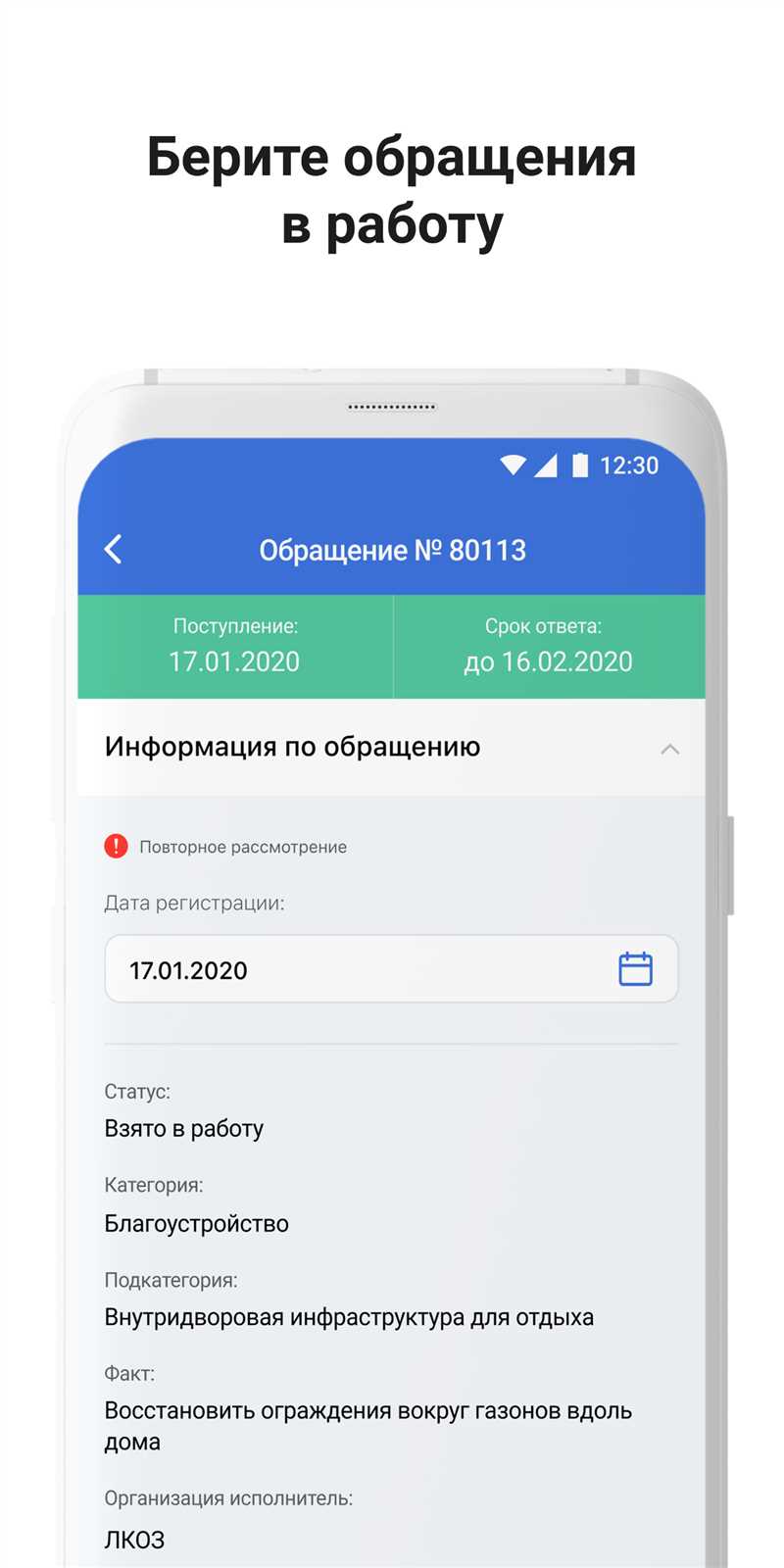 Мобильное приложение RuStore