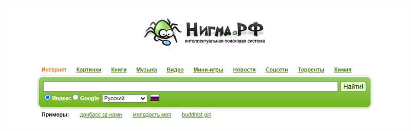 Поисковые системы на русском языке в интернете
