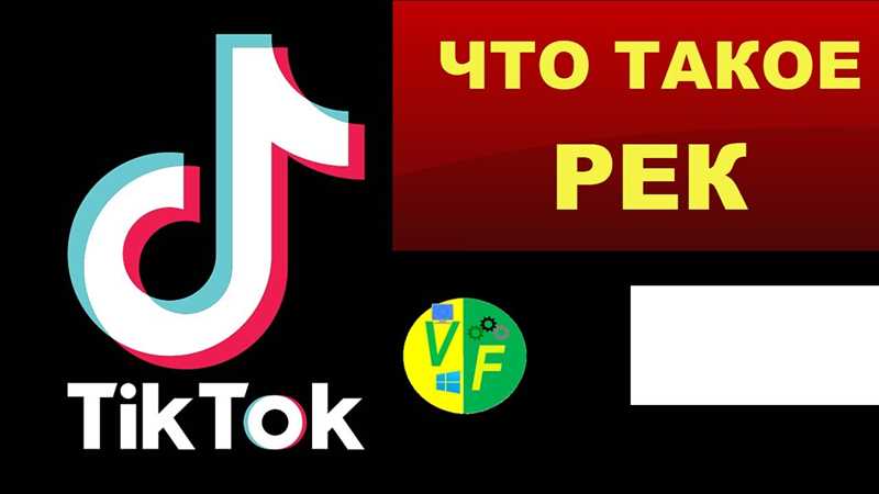 Рекламируйте свой TikTok аккаунт на других платформах