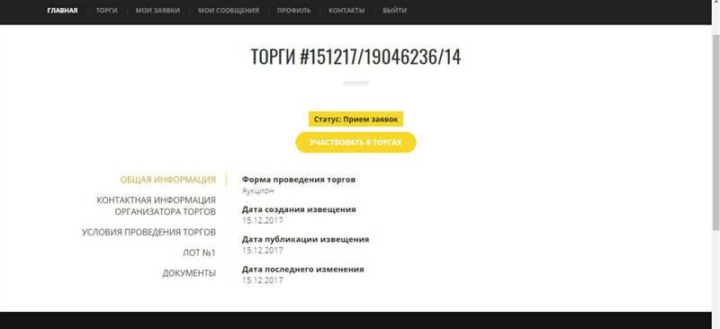 Преимущества использования трафаретов Яндекс в новом интерфейсе торгов