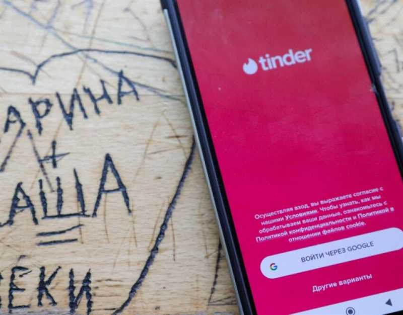 Наука в помощь сердцу – проверяем новое приложение, заменяющее Tinder